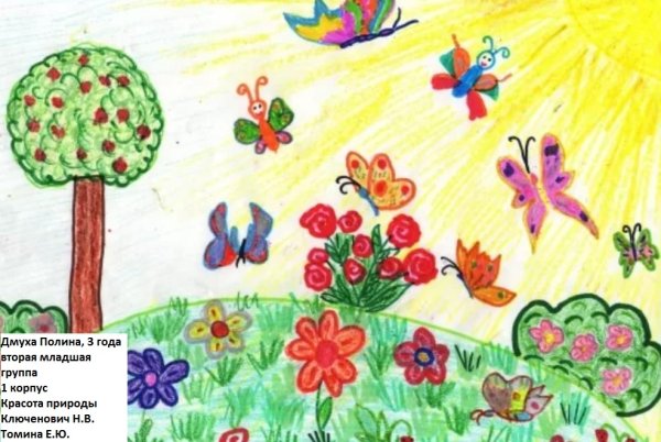 Рисование с детьми летом