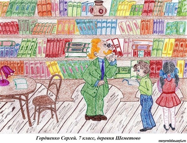 Рисование библиотека