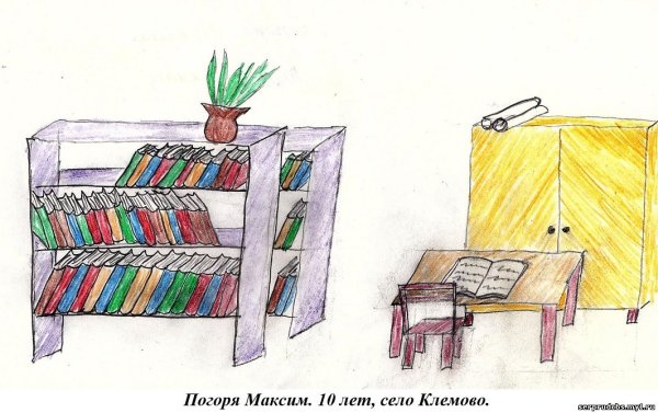 Рисунок на тему библиотека