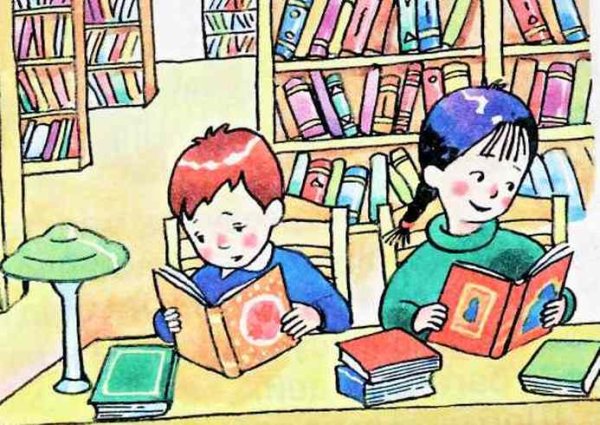 Библиотека рисунок для детей