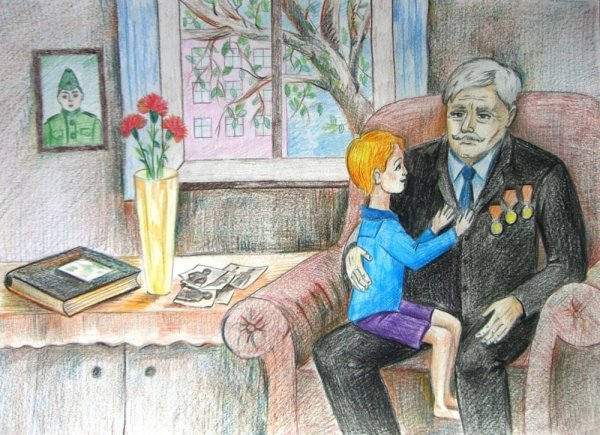 Связь поколений рисунок на конкурс