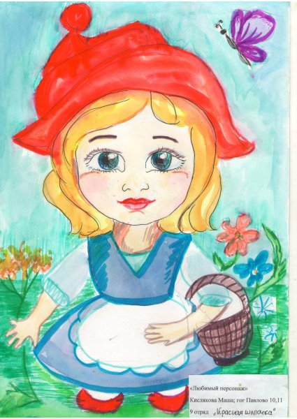 Рисование сказки