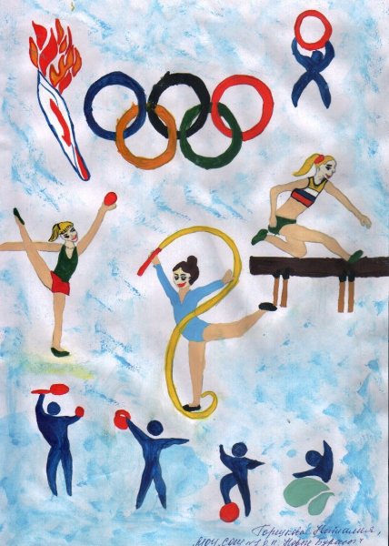 Детские рисунки про Олимпиаду