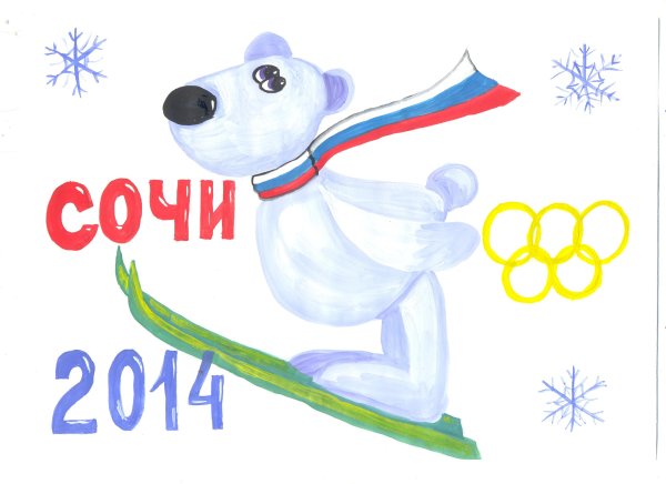 Рисунок на тему олимпиада