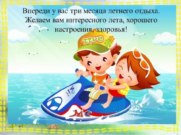 Спорт летом для детей