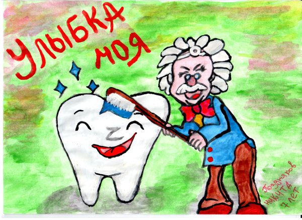 Рисунок на тему моя улыбка