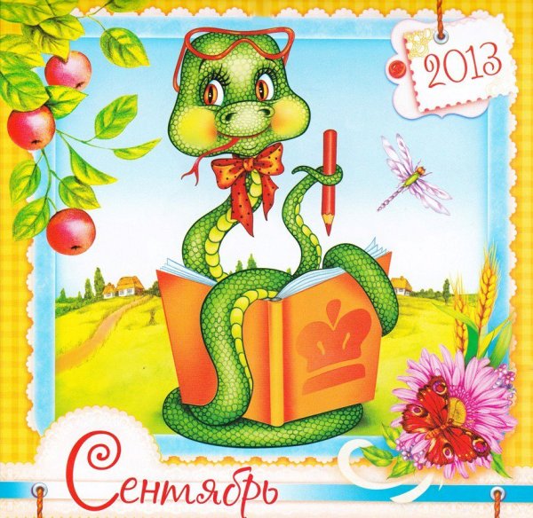 Календарь картинка