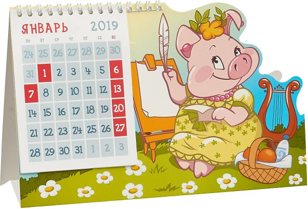 Календарик на 2019 год