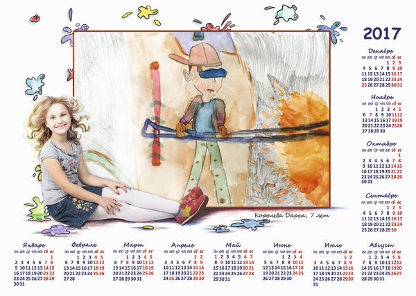 Календарь изображение для детей