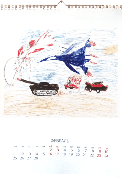 Календарь рисунок для детей