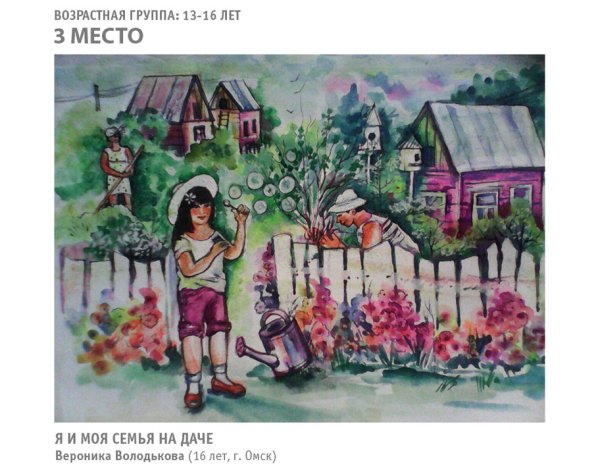 Семья на даче рисунок