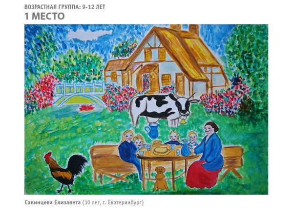 Детские рисунки дача