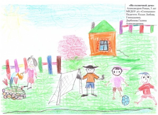 Семья на даче рисунок