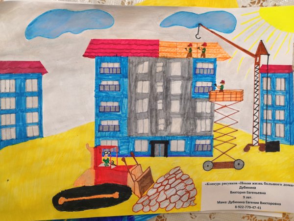 Рисунок многоквартирного дома