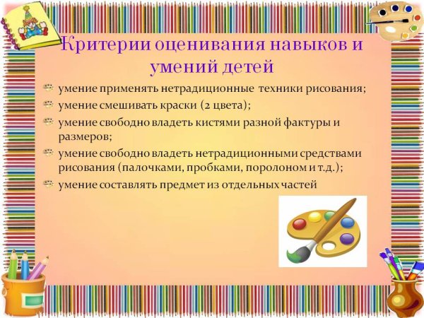 Умения в рисовании