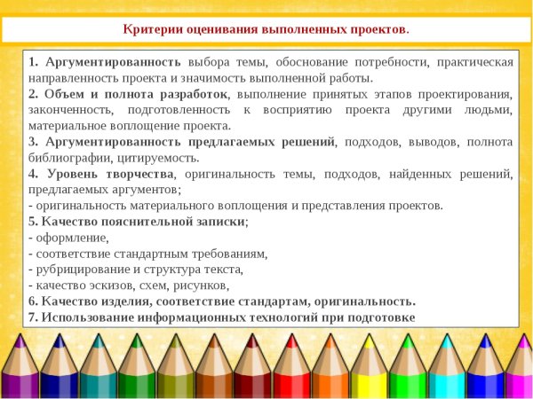 Критерии оценок по изо в начальной школе по ФГОС