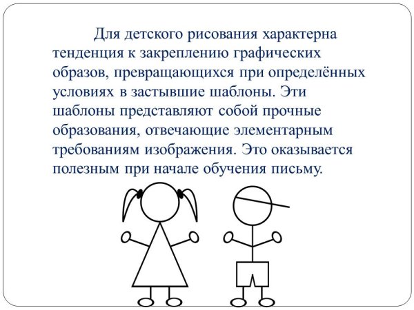 Анализ рисунка ребенка