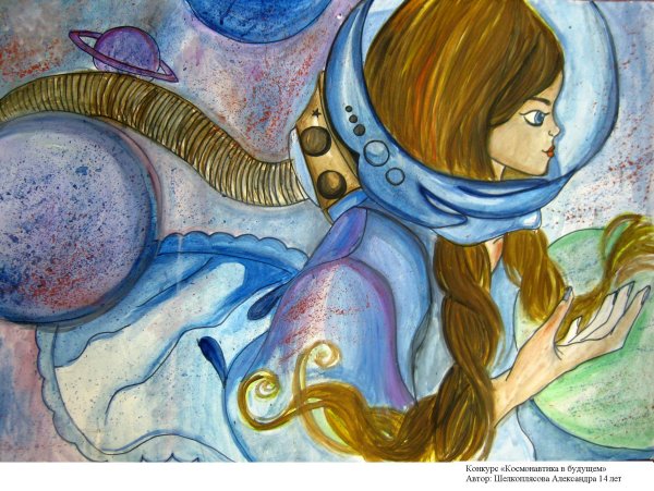 Космические фантазии рисунки