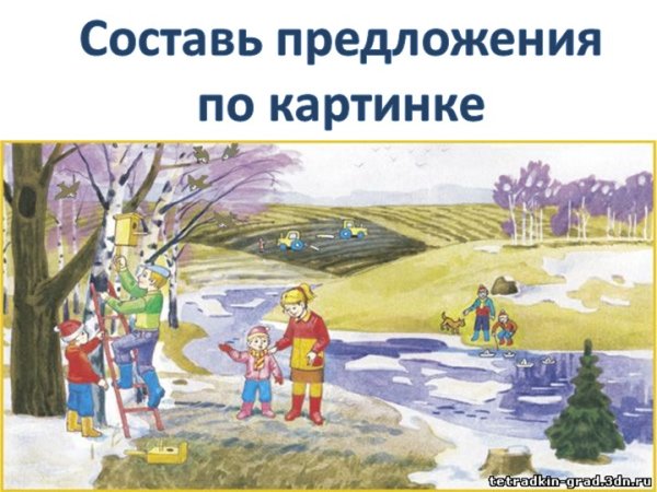 Иллюстрации на тему Весна для детского сада