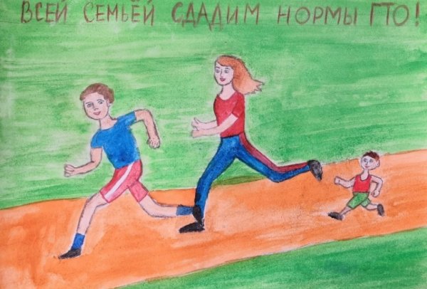 ГТО глазами детей рисунки