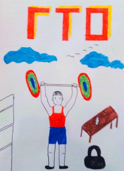 ГТО путь к здоровью рисунки