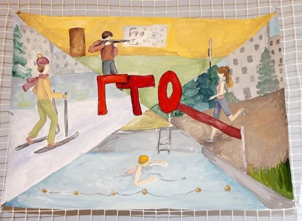 Рисунок на тему ГТО В школу
