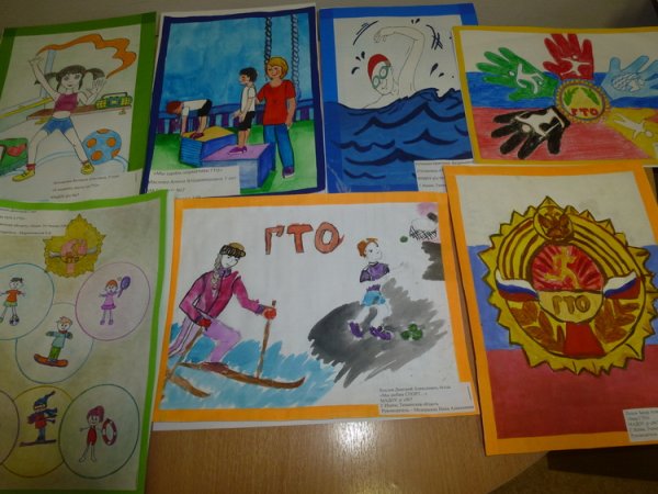 Конкурс рисунков ГТО глазами детей