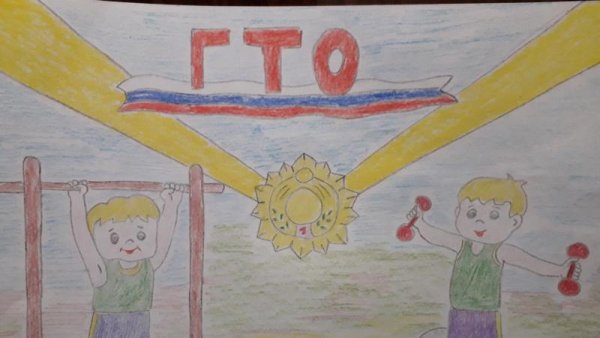 ГТО глазами детей рисунки в детском саду
