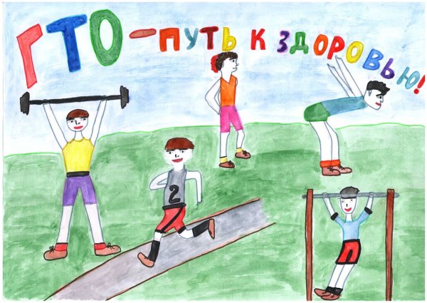 Рисунок труд и оборона