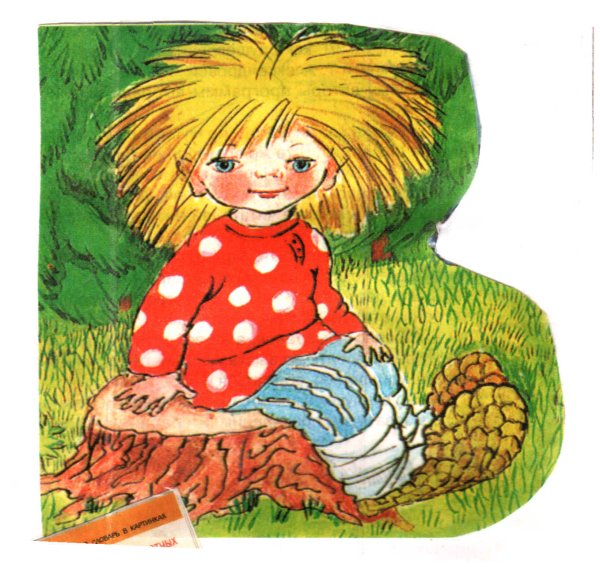 Домовёнок Кузя рисуунок