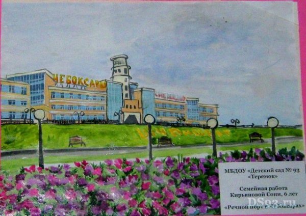 Город Чебоксары рисунки детей