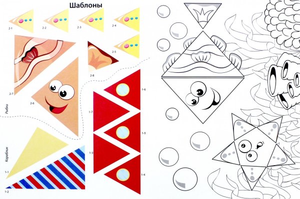 Аппликация из треугольников для дошкольников