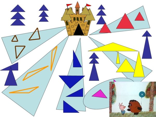 Царство геометрических фигур