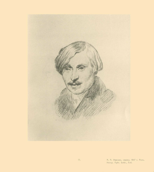 Гоголь портрет Графика