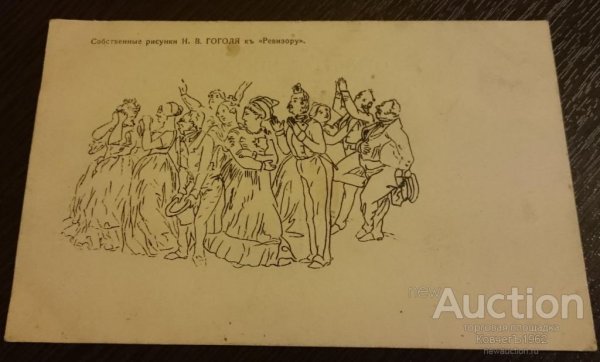 Заколдованное место иллюстрации