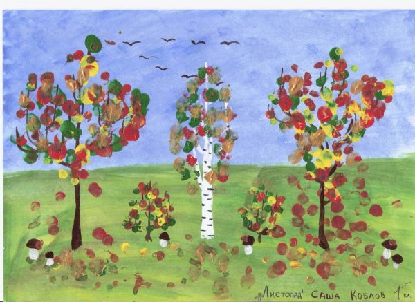 Детские рисунки листопад