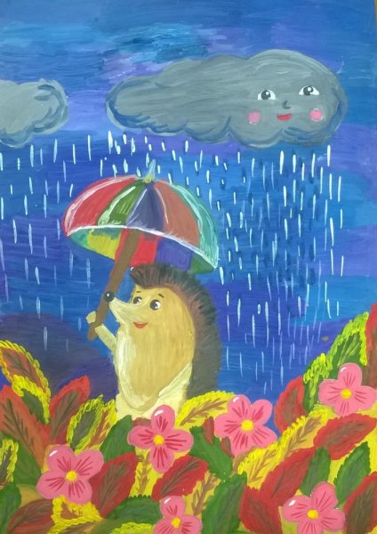 Веселый дождик