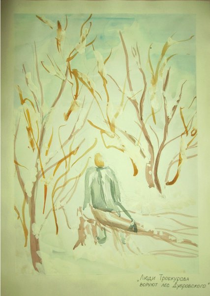 Дубровский детские рисунки