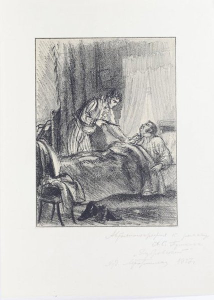 Иллюстрации к роману Пушкина Дубровский