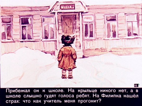 Иллюстрация к рассказу Филиппок Толстого