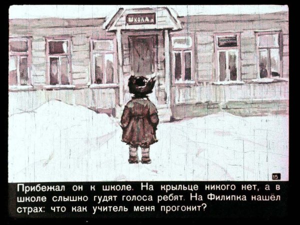 Иллюстрации к рассказу Филипок Толстого