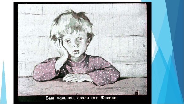 Рисунки к рассказу Филипок Толстого