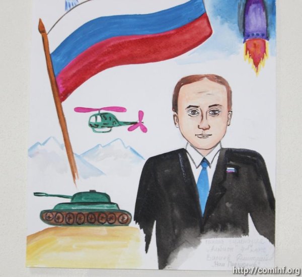 Конкурс Нарисуй президента