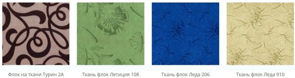 Флок Летиция 610