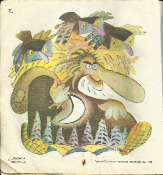 Тимофей Белозеров бука