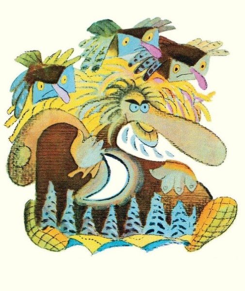 Бука сказка Белозеров