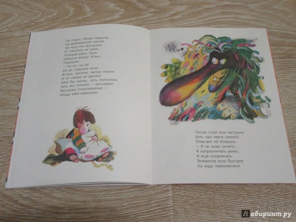 Тимофей Белозёров бука