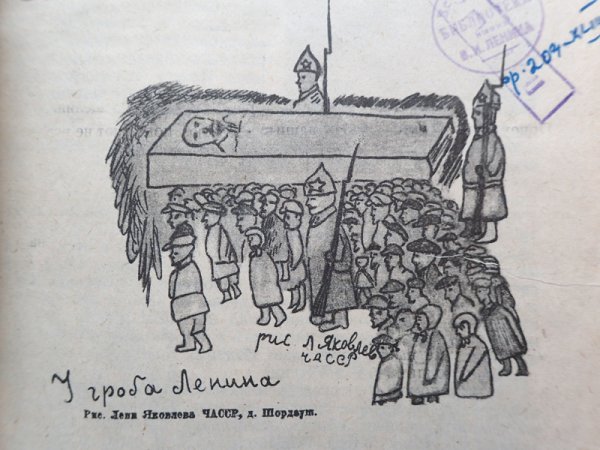 Детский рисунок Ленина