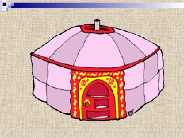 Юрта нарисовать