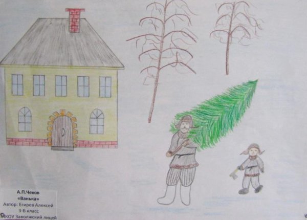 Ванька Чехов детские рисунки